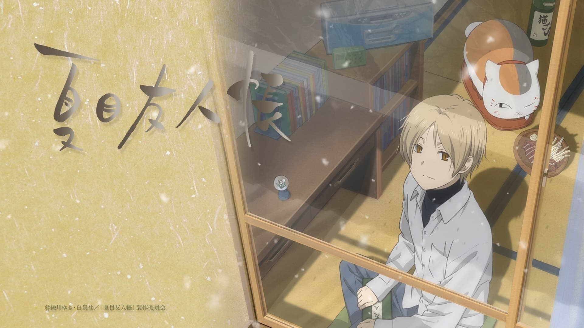 Natsume Yuujinchou รีวิวหนัง