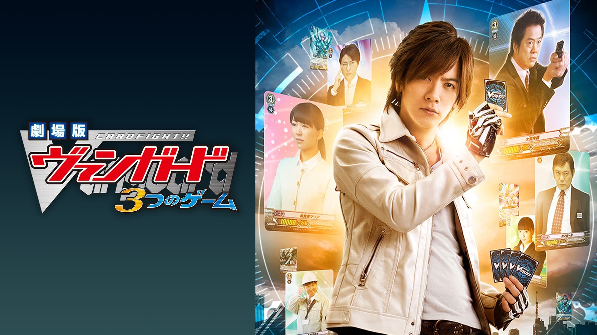 ความเห็นหลังดูอนิเมะ Cardfight!! Vanguard G สร้างความตื่นเต้น