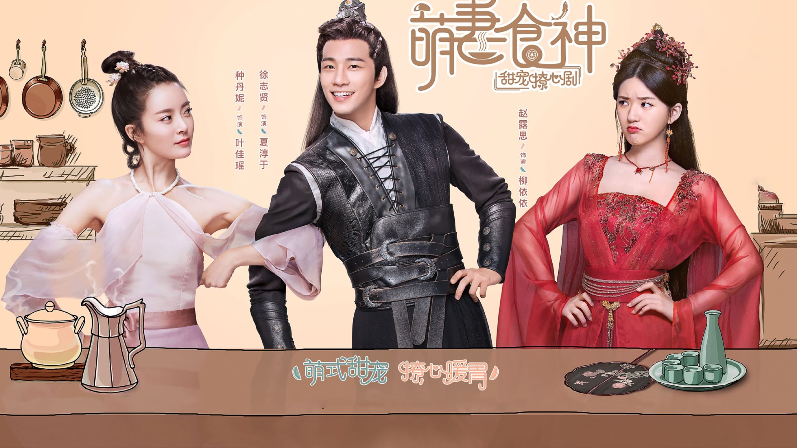คุยอนิเมะสนุก Meng Qi Shi Shen เหตุการณ์ไม่คาดคิด